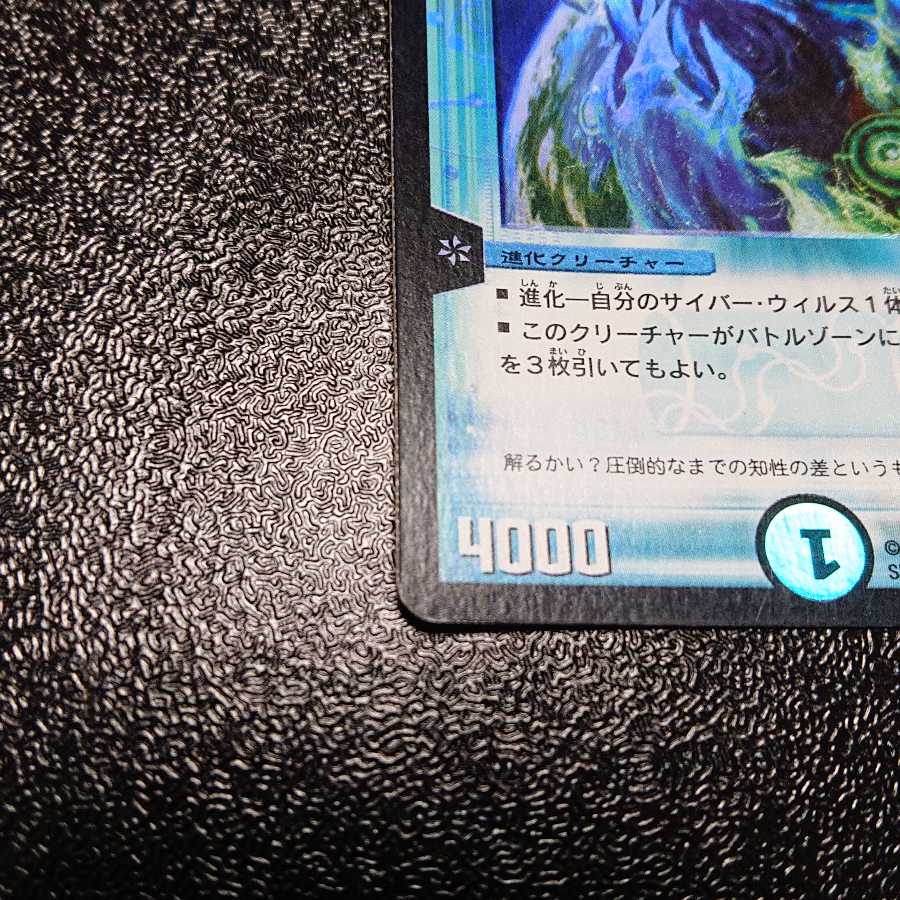 【初期・微キズ】アストラル・リーフ