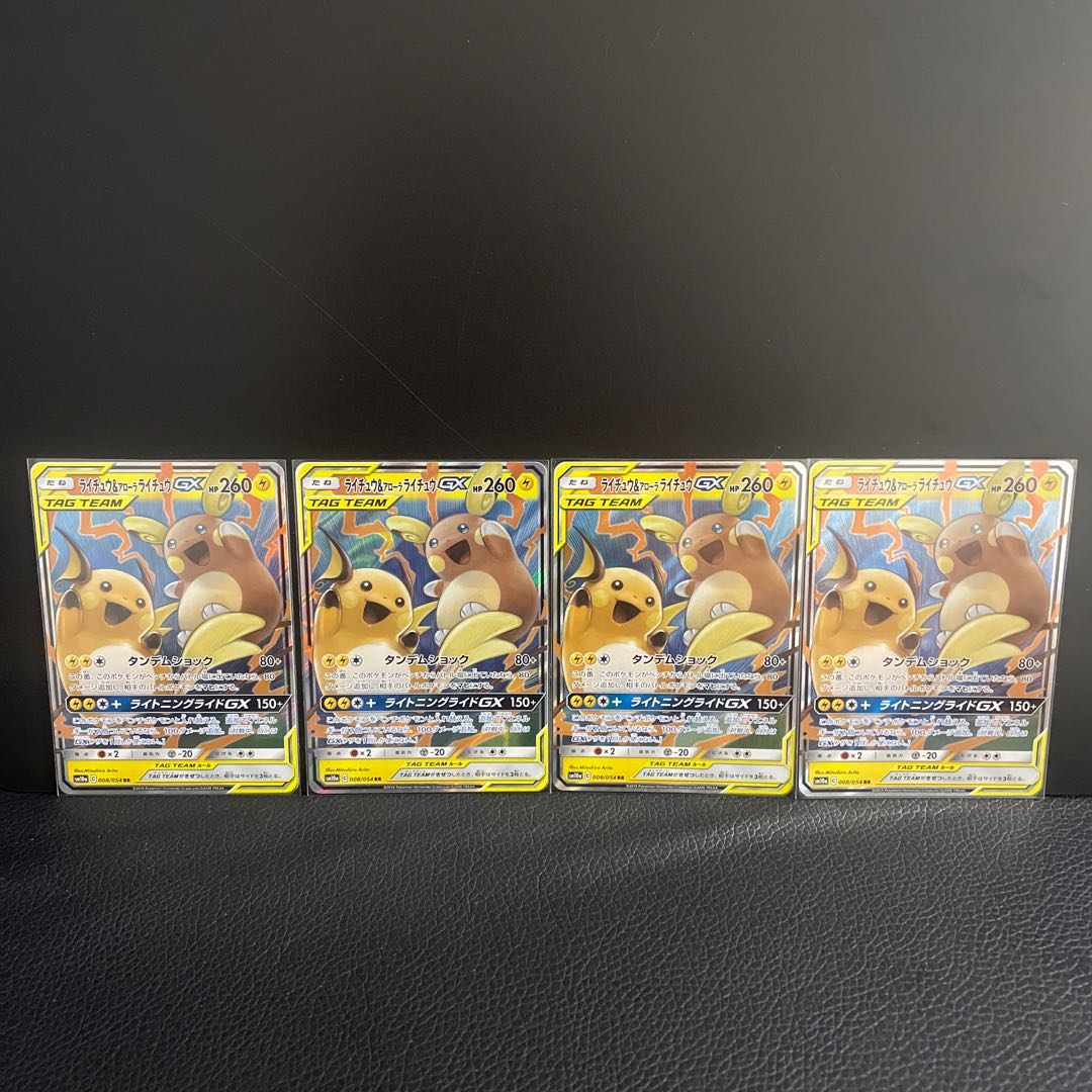 ダストダスの謎専門店様専用タッグスイッチ×2