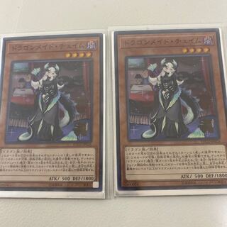 ドラゴンメイド・チェイム スーパーレア