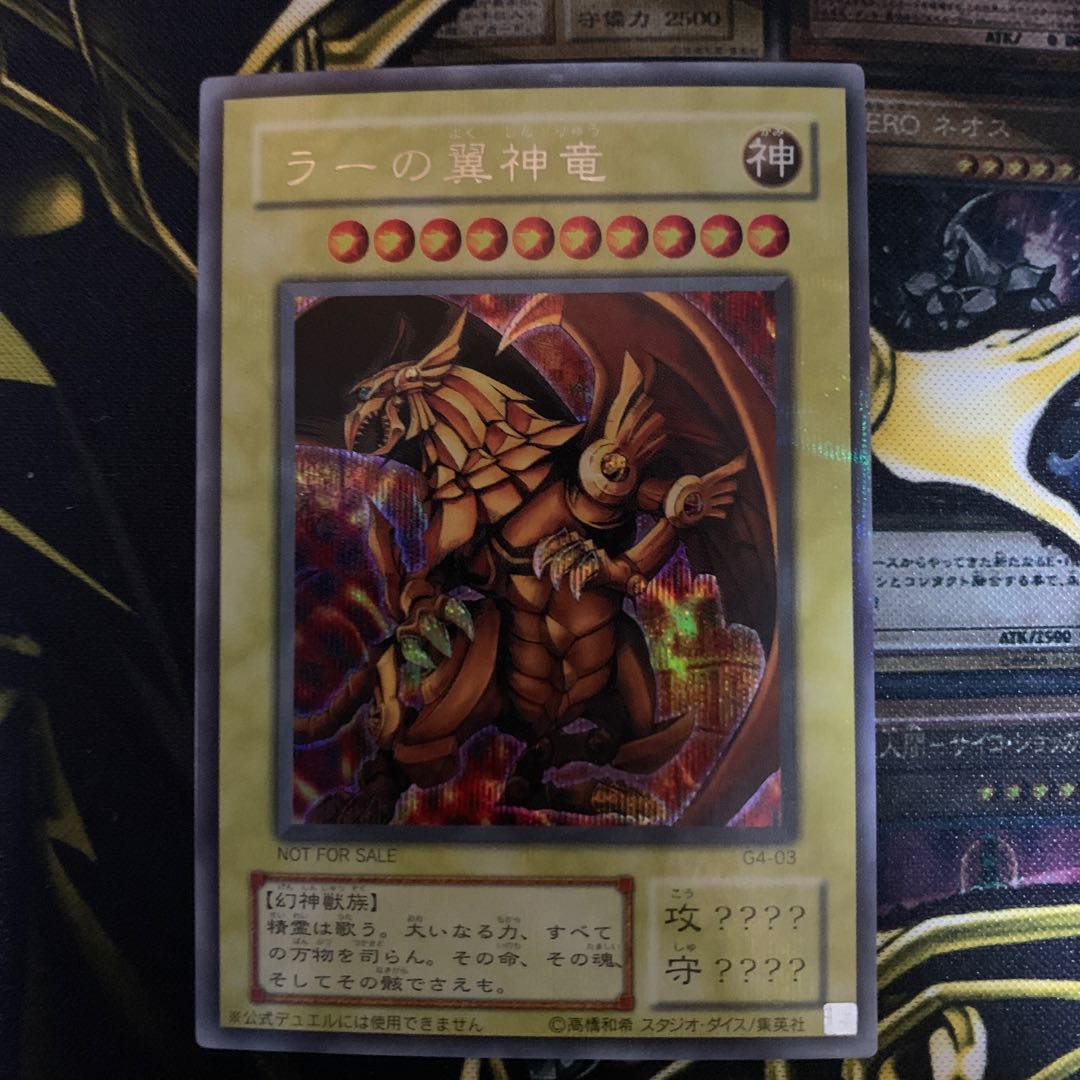 Three Phantom Gods Secret Rare