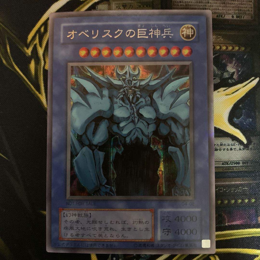 Three Phantom Gods Secret Rare