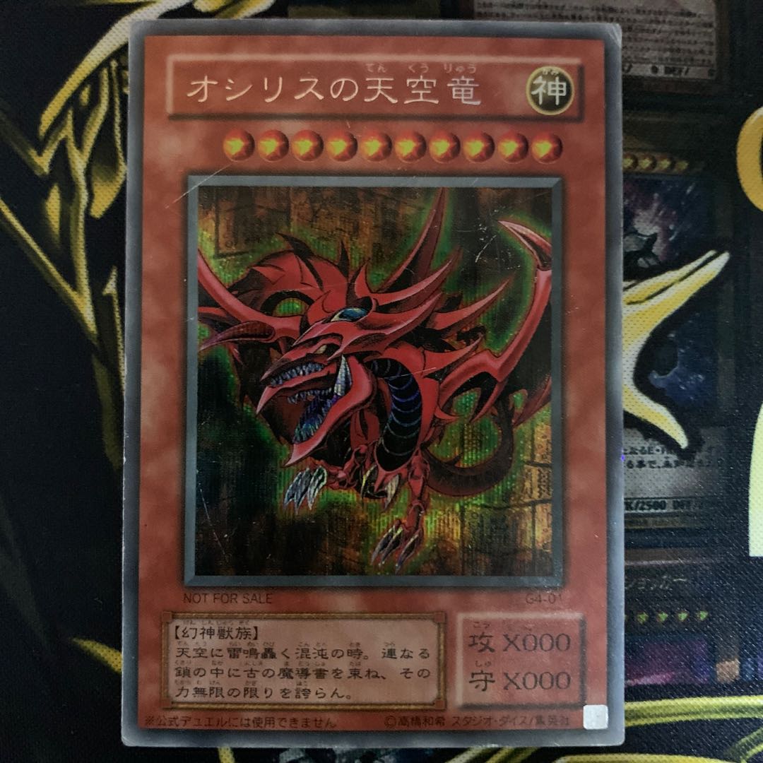 Three Phantom Gods Secret Rare