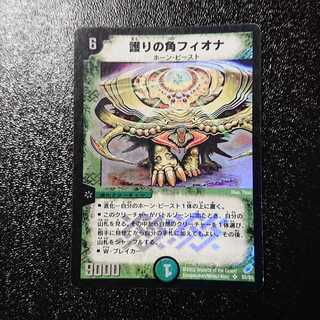 Niofa, Horned Protector Initial