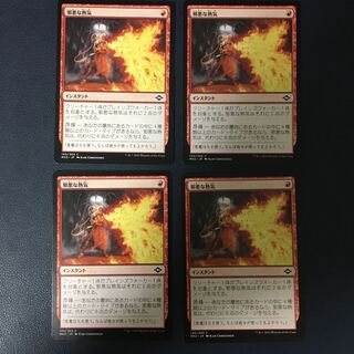 【4枚セット】邪悪な熱気 コモン 145/303 モダンホライゾン2