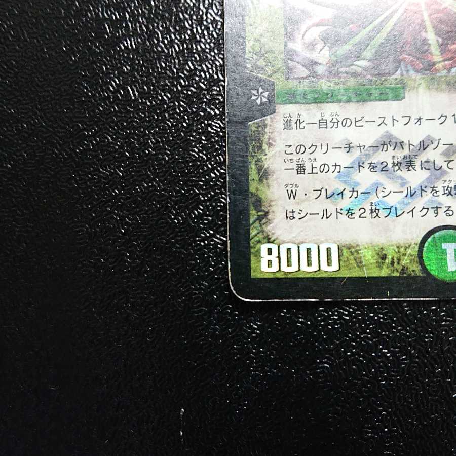 大勇者「ふたつ牙」初期