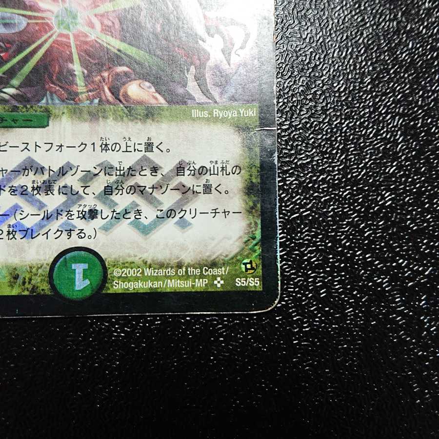 大勇者「ふたつ牙」初期