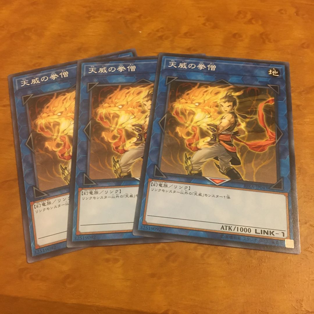 天威の拳僧 ノーマル