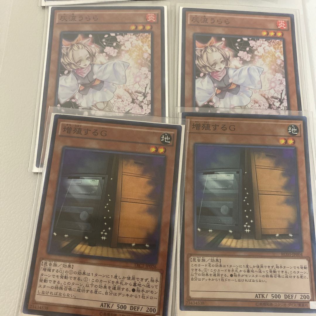 増殖するG 灰流うらら　スーパーレア