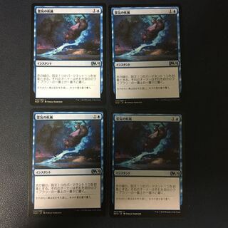 霊気の疾風　4枚セット