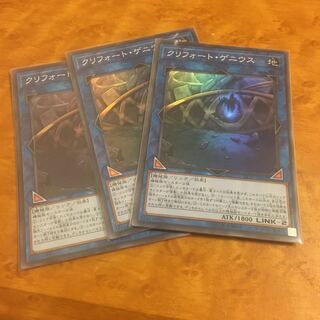 Qliphort Genius Super Rare