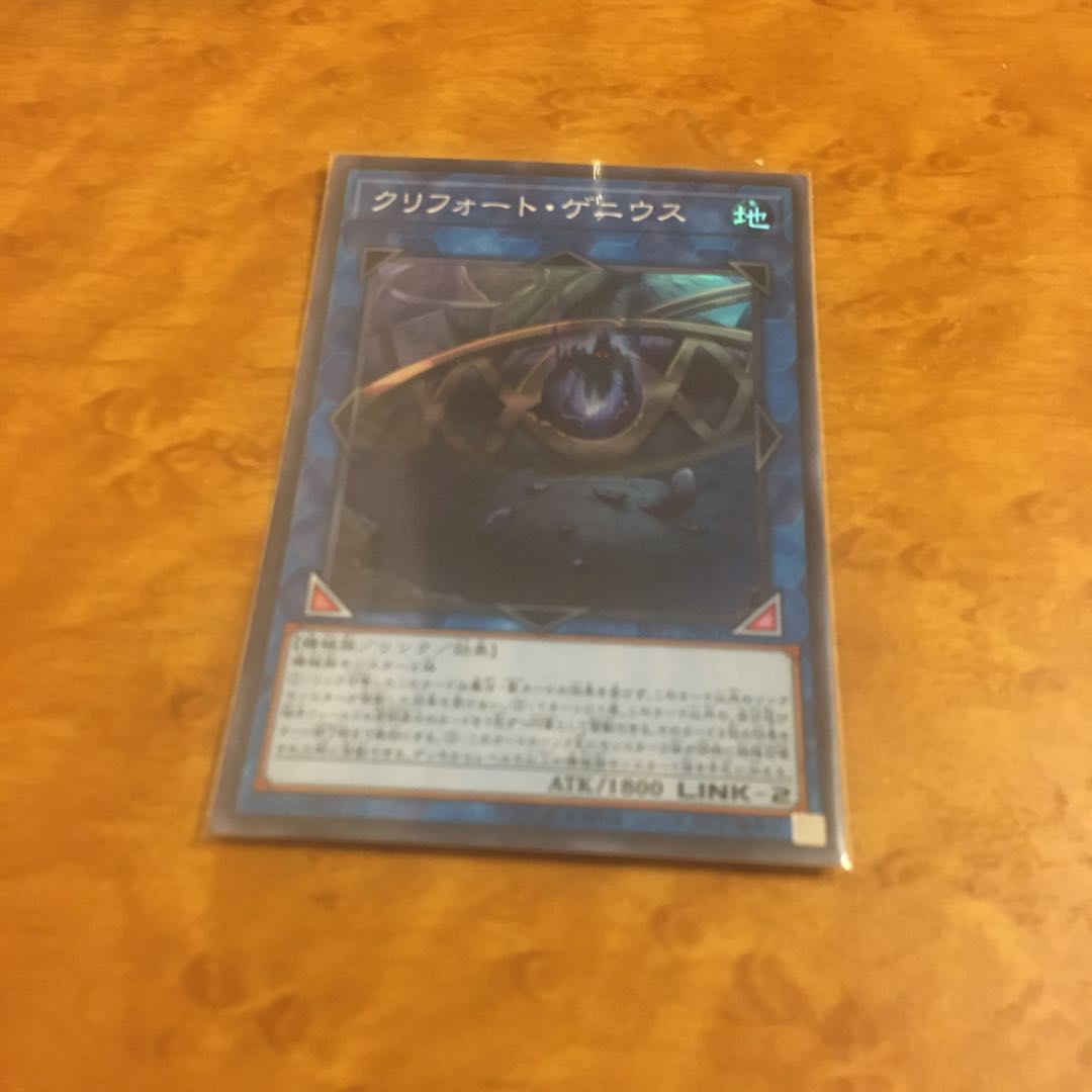 Qliphort Genius Super Rare