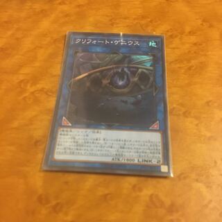 Qliphort Genius Super Rare