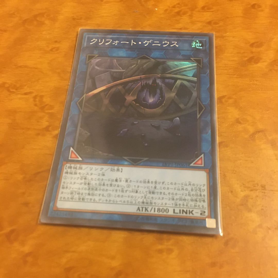 Qliphort Genius Super Rare