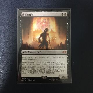 Relentless Dead Mythic Rare 131/297 Shadows Over Innistrad