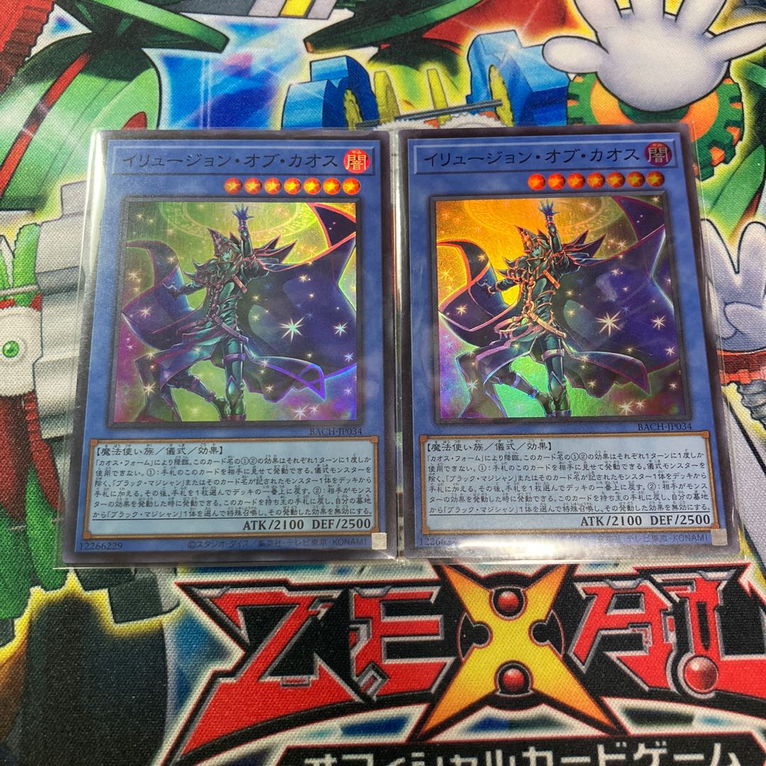 イリュージョン・オブ・カオス スーパーレア