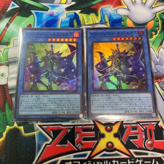 イリュージョン・オブ・カオス スーパーレア