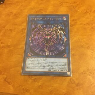 オルターガイスト・メモリーガント ウルトラレア