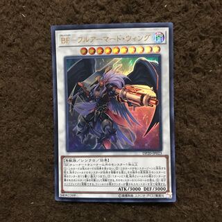 BF-フルアーマード・ウィング #ぽんこつ ウルトラ1枚 在庫4枚