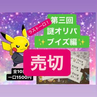 [Thank you] Pokemon Card Booze Edition SR SA 25th