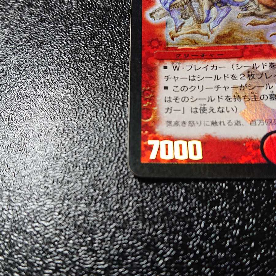 Initial] Bolmeteus Steel Dragon