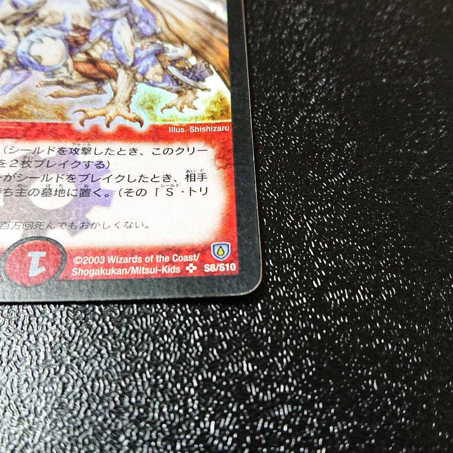 Initial] Bolmeteus Steel Dragon