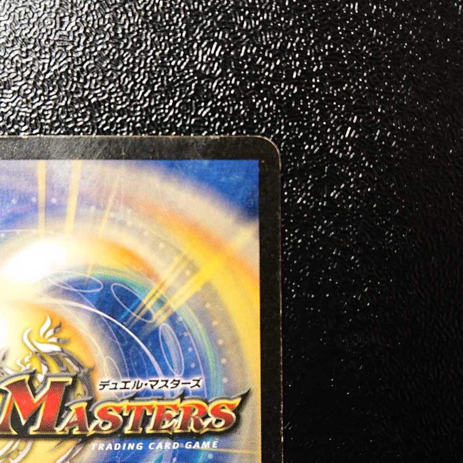 Initial] Bolmeteus Steel Dragon