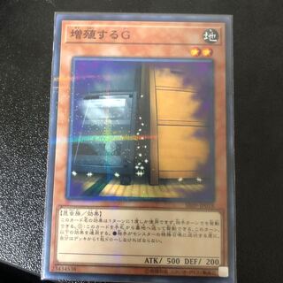 増殖するG パラレル ノーマル