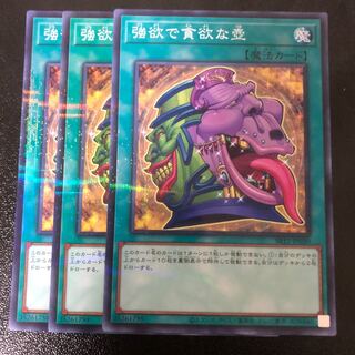 Pot of Desires Normal