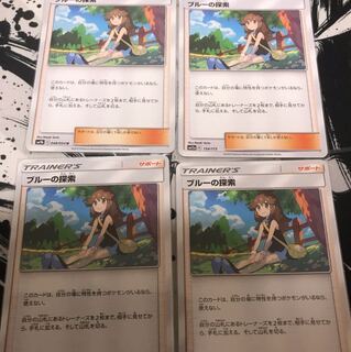 ブルーの探索 4枚