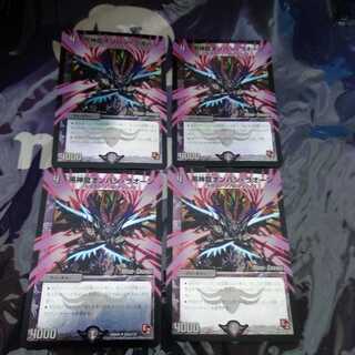 黒神龍オンバシ・ラオーン(MODE CHANGE) U-foil　4枚セット