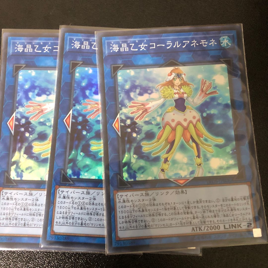 海晶乙女コーラルアネモネ スーパーレア