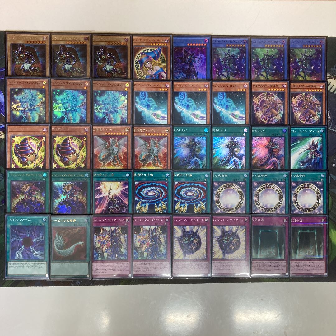 ブラックマジシャンデッキ