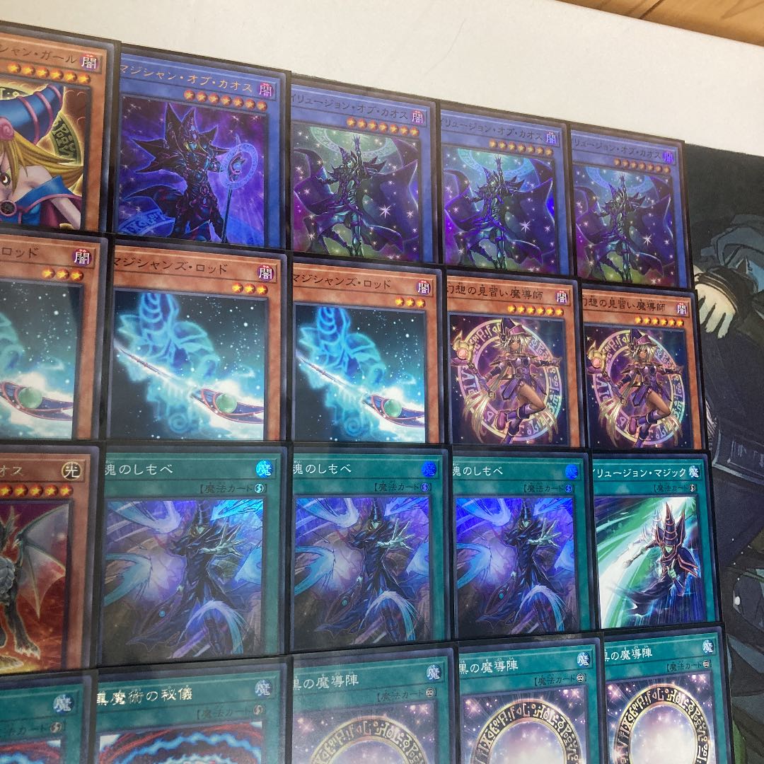 ブラックマジシャンデッキ