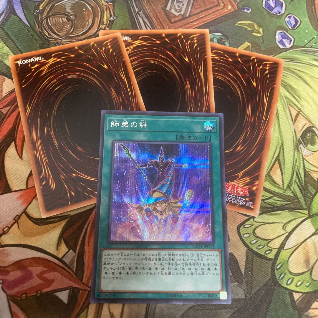 ブラックマジシャンデッキ