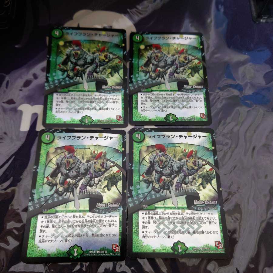 ライフプラン・チャージャー(MODE CHANGE) C-foil 4枚セット