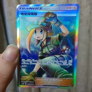 シンゲキ様専用+地底探検隊ＳＲ