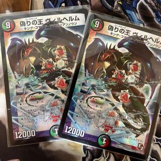 Jilt's King Wilhelm, early edition, set of 2