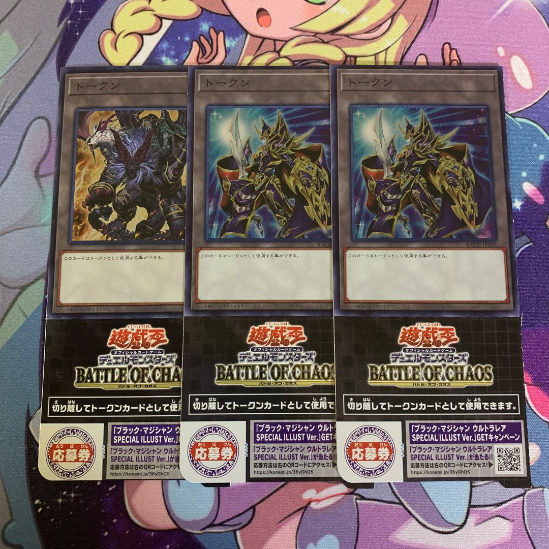 Kokuumetan Exclusive Battle of Chaos Entry Ticket Token Set of 3 Tokens