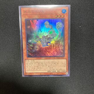 氷水のエジル スーパーレア