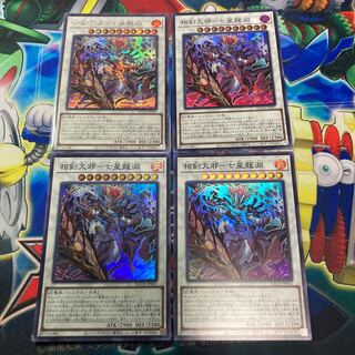 Soken Daiyaku-Seven Star Dragon Abyss Secret Rare