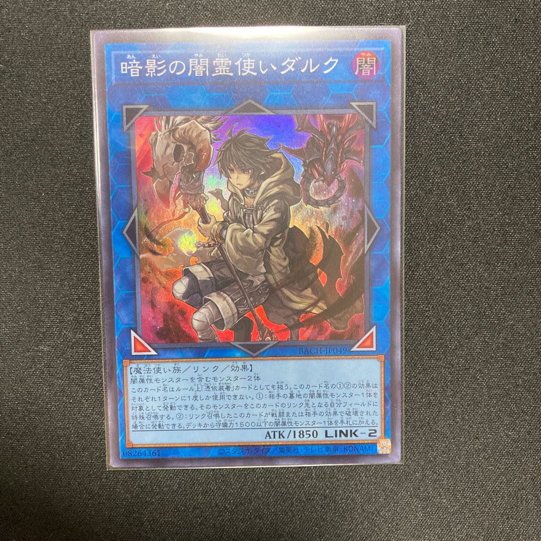 Dharc the Dark Charmer Super Rare