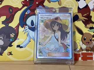 かんこうきゃく【SR】{192/173} [sm12a]