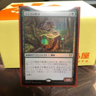 エシカの戦車【プレリリース】