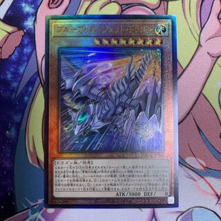 遊戯王 ブルーアイズ・ジェット・ドラゴン UL