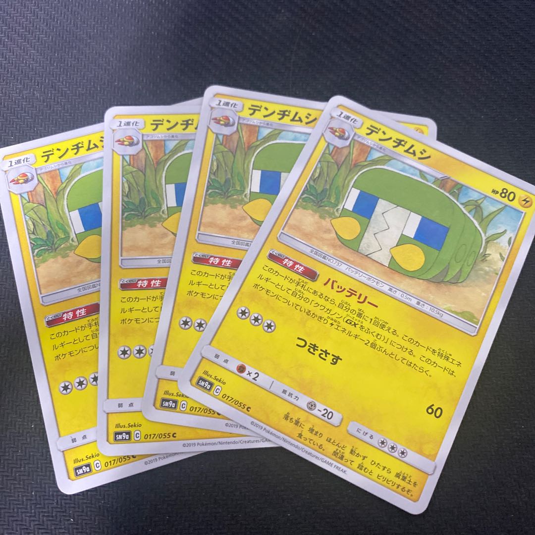 デンヂムシ　4枚セット