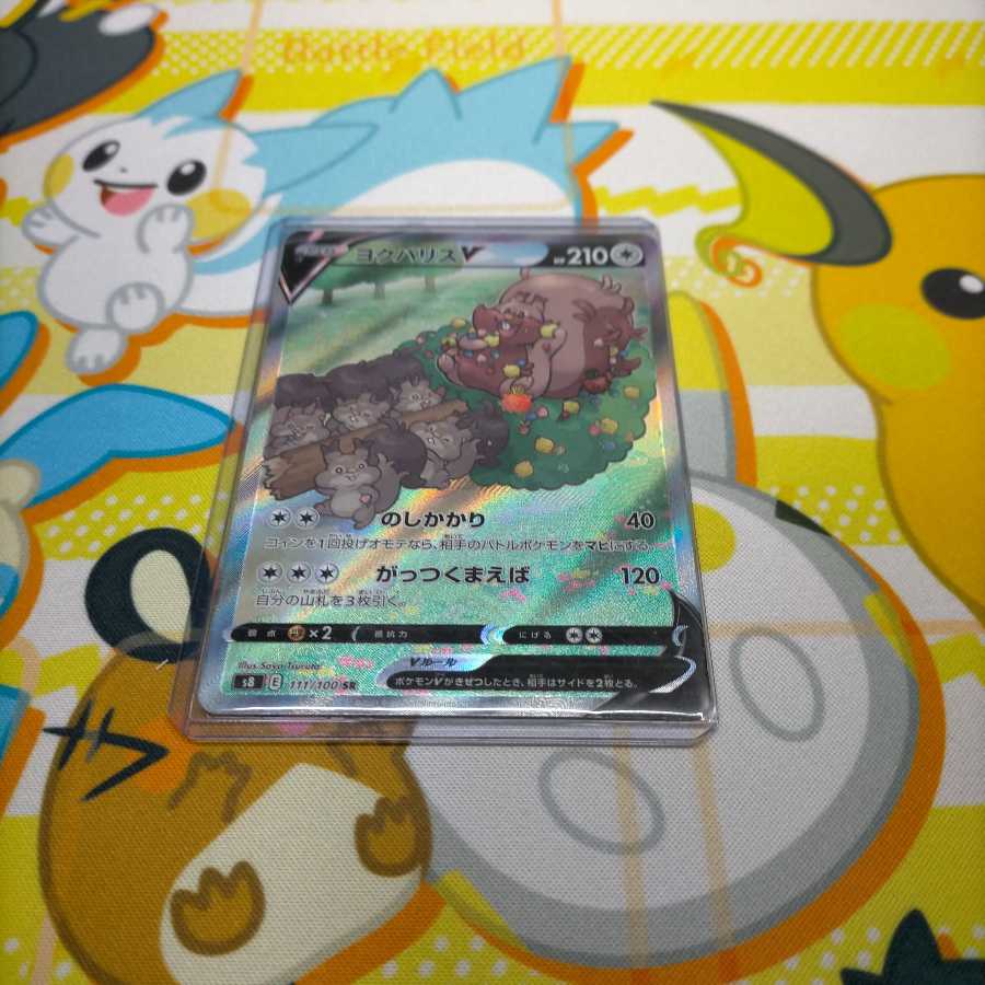 ヨクバリスV SR　SA