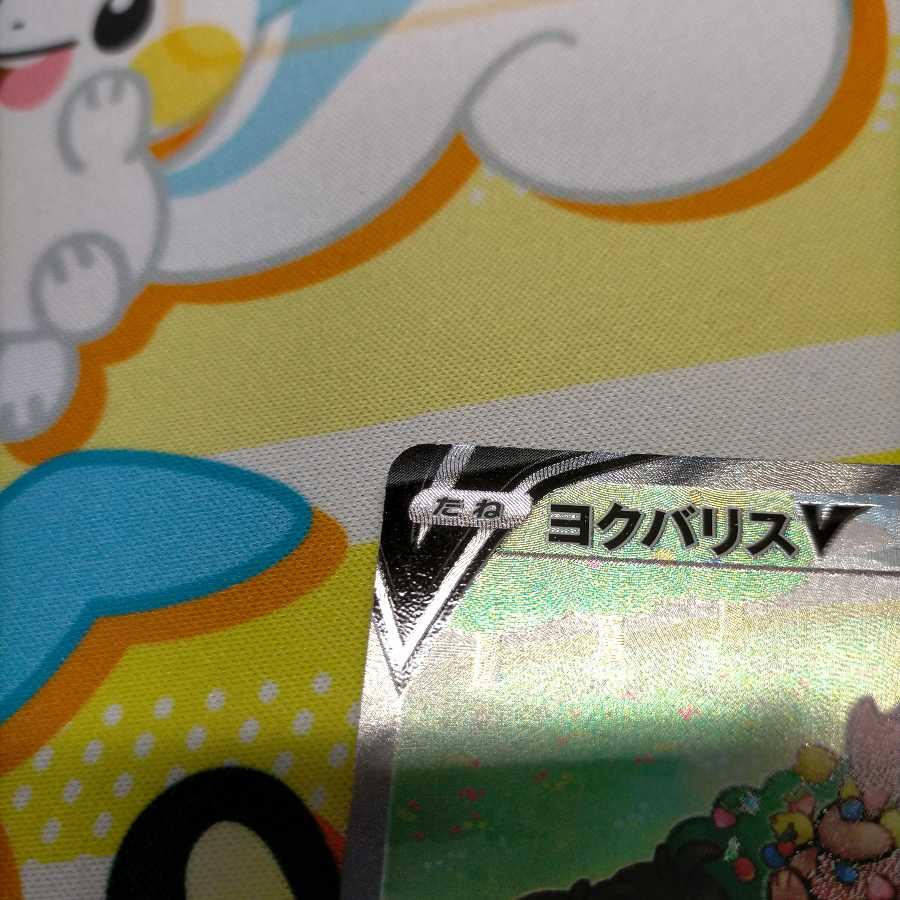 ヨクバリスV SR　SA