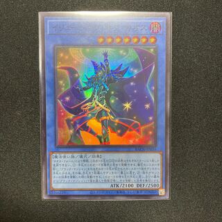 Illusion of Chaos" exclusively for Jaku-sama