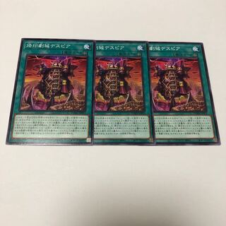 烙印劇城デスピア ノーマル