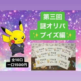 ハッピーじぇいそん様専用 10番